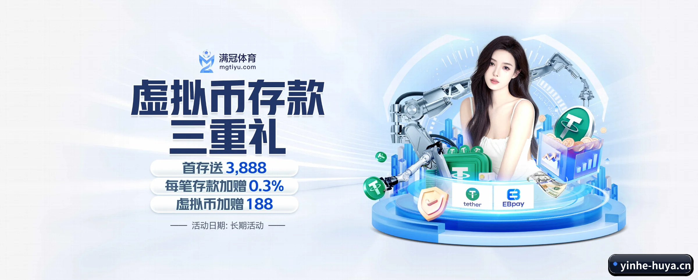 yh533388银河 APP 界面