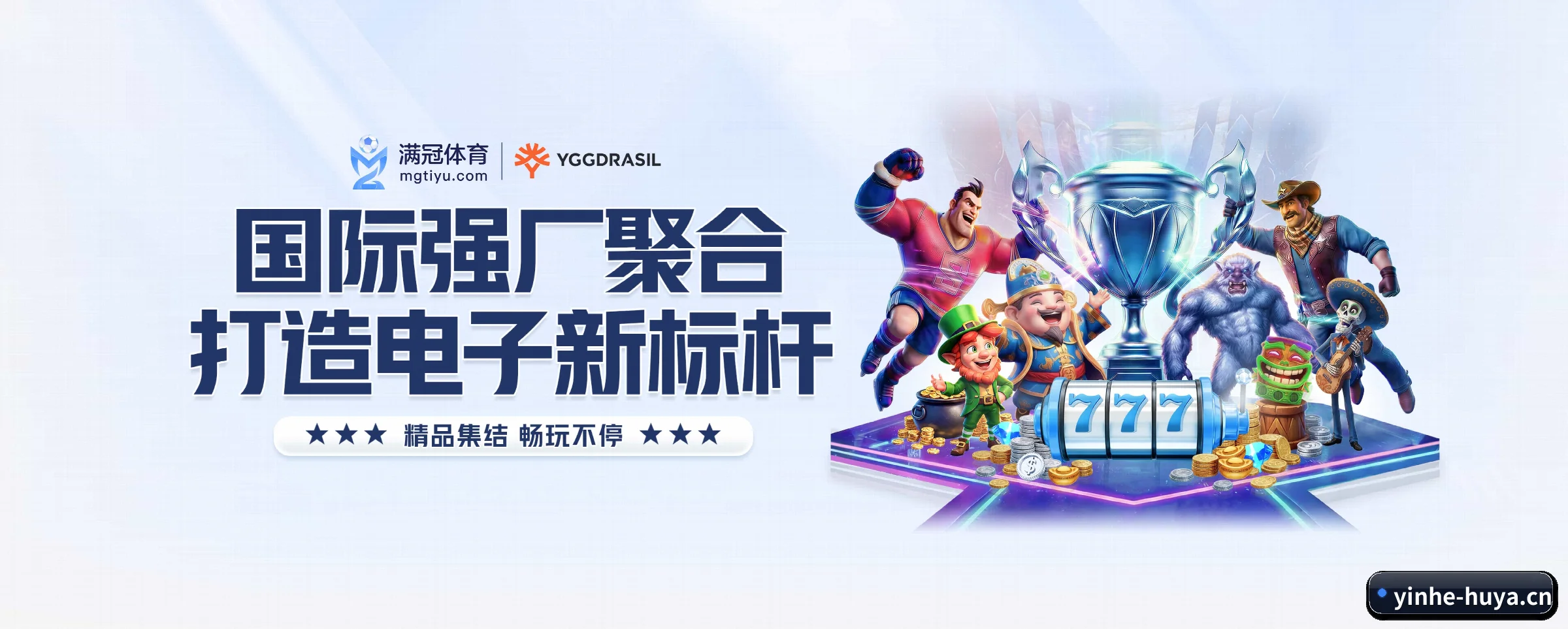 专注做深做实基础设施 | yh533388